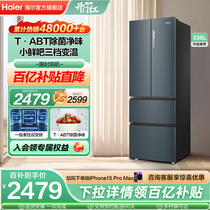 海尔336L法式多门四门电冰箱家用省电一级变频节能小户型风冷无霜