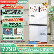 【全空间保鲜】海尔520L十字四门冰箱零嵌超薄嵌入式家用风冷无霜