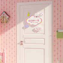 女孩房间装饰网红门贴挂牌墙纸画儿童房间布置用品小公主卧室床头