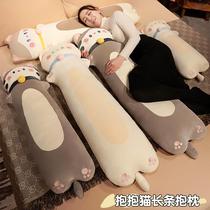 猫条睡觉抱枕可爱侧睡夹腿超软床上专用女生睡觉成人长条枕可拆洗