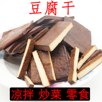 贵州特产板桥豆腐干香干五香麻辣味卤豆干零食小吃遵义香干豆腐干