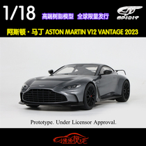 GT Spirit 1:18阿斯顿马丁ASTON MARTIN V12 VANTAGE汽车模型2023