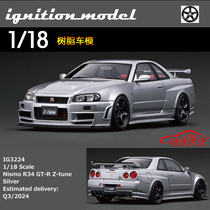 IG ignition 1:18日产GTR尼桑Nismo R34 GT-R Z-tune树脂汽车模型