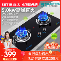 Setir/森太 T006燃气灶嵌入式煤气灶厨房家用液化气天然气灶双灶