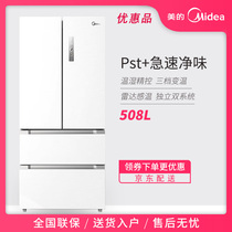 Midea/美的 BCD-508WTPZM(E)急速净味变频无霜法式多门冰箱白色