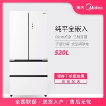 Midea/美的 BCD-520WUFGPZM 平嵌60cm法式多门零0嵌变频冰箱白色
