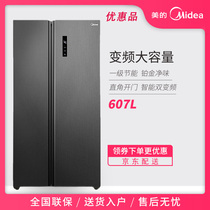 Midea/美的 BCD-607WKPZM(E)风冷无霜一级变频智能对开家用电冰箱