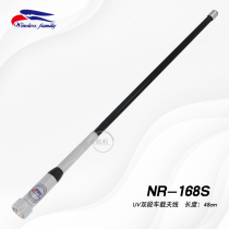 台湾老鹰NR-168S天线车载电台天线145-35MHz高增益对讲机苗子48cm