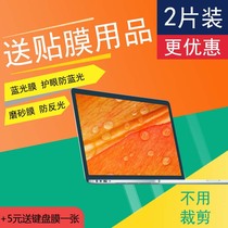 适用2016新款苹果macbook12 11 air13 pro15寸电脑膜电脑钢化膜/磨砂防反光防指纹屏幕保护防爆防蓝光护眼膜