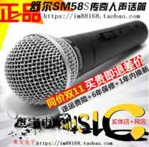 Shure/舒尔SM58专业有线麦克风吉他录音电脑家用K歌演出 BBOX话筒