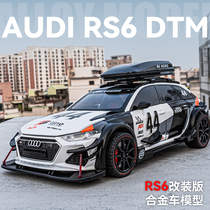 奥迪RS6改装车合金车模型仿真合金汽车模型跑车赛车男孩玩具车rs7