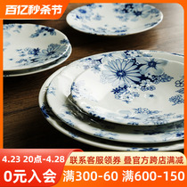 日本进口有古窑日式釉下彩陶瓷盘子花集圆盘套装家用菜盘餐盘餐具