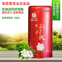 猴王茉莉花茶袋装70周年100克新时代浓香型2021新茶买两罐送一罐