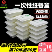 一次性饭盒打包盒纸长方形外卖环保餐盒纸质快餐生蚝米饭烧烤商用