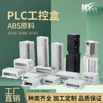 塑料电源壳体电子仪表接线盒PLC亚当导轨式模块工控盒接线外壳