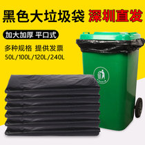 50L黑色大垃圾袋100升酒店环卫物业塑料袋120升商用环保加厚袋240
