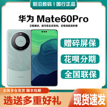 Huawei/华为 Mate 60 Pro麒麟芯片mate60pro遥遥领先卫星通话手机