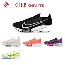 热销Nike Air Zoom Tempo Next% 跑步鞋 黑白 白蓝绿 CI9923-005