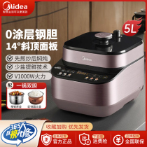 Midea/美的 MY-C561压力锅家用5L大容量不锈钢内胆智能饭煲高压煲