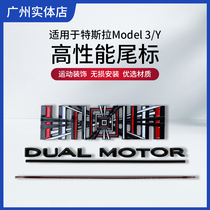 适用于Model3/Y尾标红线条改装高性能P版运动装饰贴特斯拉配件