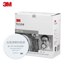 3M 3N11CN防毒面具过滤棉3200面罩喷漆过P滤棉防尘防工业粉尘滤纸