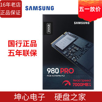 Samsung三星 980 990 Pro 500G 1T 2T M.2 Nvme SSD固态硬盘 TB