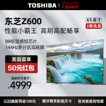 东芝电视65英寸多分区144Hz高刷4K超清智能平板电视机65Z600MF
