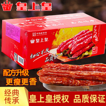 皇上皇散装腊肠10斤整箱正宗广东特产广式香肠甜味腊肉煲仔饭广州