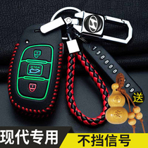 北京现代名图钥匙套朗动ix35领动伊兰特瑞悦纳索纳塔ix25汽车包扣