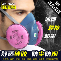 3M7502防油烟口罩2097防尘面具粉尘电焊工专用P100级防核辐射面罩