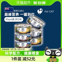 【正品】Ziwi滋益巅峰牛羊等多口味猫主粮湿粮全龄猫罐头6罐85g