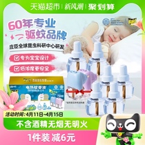 雷达佳儿护电热蚊香液无味母婴蚊香液6瓶2个加热器驱蚊婴幼儿孕妇