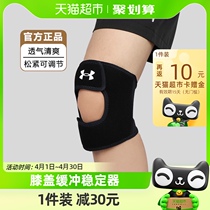 安德玛专业护膝可调节缠绕绑带髌骨户外登山跑步运动羽毛球膝盖套