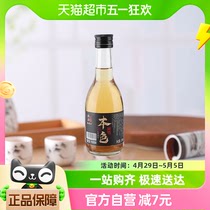 绍山鉴水无焦糖色黄酒绍兴特产250ml瓶装本色花雕酒半干型糯米酒