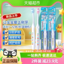 KAO花王进口儿童牙刷宝宝软毛牙刷口腔清洁7-12岁适用粉蓝色随机
