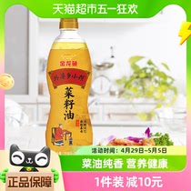 金龙鱼外婆乡小榨菜籽油700ml/瓶营养食用油