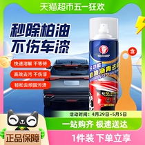 柏油清洗剂汽车用沥青清洁剂去除剂除胶漆面去污洗车液450ml