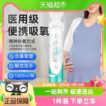 海氏海诺氧气瓶便携式孕妇老人家用高原专用压缩吸氧器袋呼吸罐