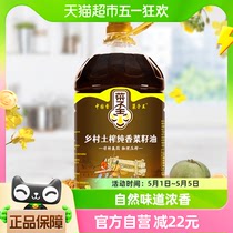 菜籽王乡村土榨菜籽油5L菜子王非转基因物理压榨四川食用油菜油