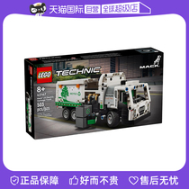 【自营】LEGO乐高积木42167Mack LR垃圾车拼装玩具新款2024年礼物