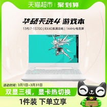 华硕天选4 13代英特尔酷睿i9 办公设计笔记本电脑RTX4060游戏本