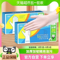SODOLIKE家用清洁一次性厨房弹性TPE手套480只防护检查清洁手套