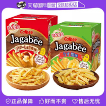 【自营】日本进口Calbee/卡乐比经典原切薯条淡盐原味休闲零食品