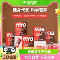 ffit8乳清蛋白棒巧克力味酥香黑巧营养乳清能量棒控卡代餐35g*35