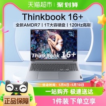 ThinkPad联想ThinkBook 16+ 2023 AMD锐龙标压16英寸笔记本电脑