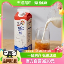 yoplait优诺新鲜早餐奶4.0+优质乳蛋白原生高钙纯牛奶950ml*3盒