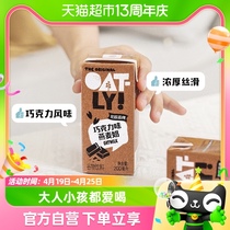 【新品】OATLY谷物饮料巧克力味燕麦奶营养便携装早餐奶200ml*1