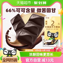 德芙醇黑66%纯可可脂黑巧克力252g*1碗小吃儿童网红零食糖果礼物