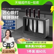 摩飞刀具砧板消毒机菜刀切菜板MR1006高温杀菌烘干家用收纳一体
