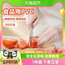 稳健食品级PVC丁腈手套家务厨房强韧性防水耐酸碱一次性卫生手套